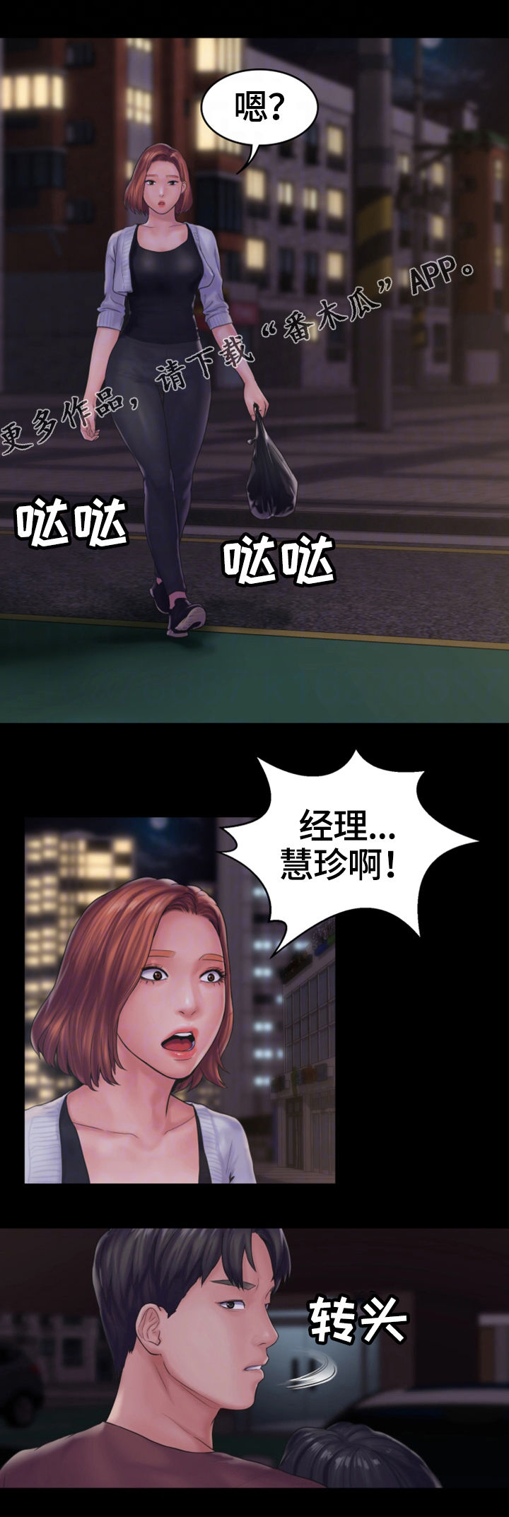 梦中的你漫画,第25章：愤怒5图