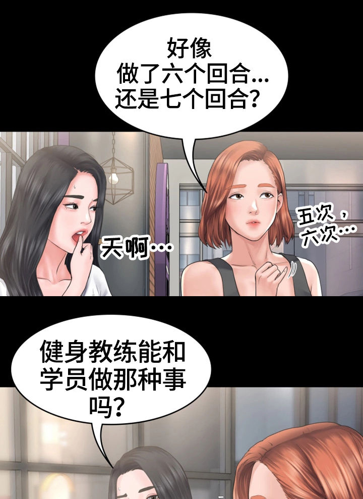 梦里的梦完整版原唱漫画,第1章：奇怪的梦2图