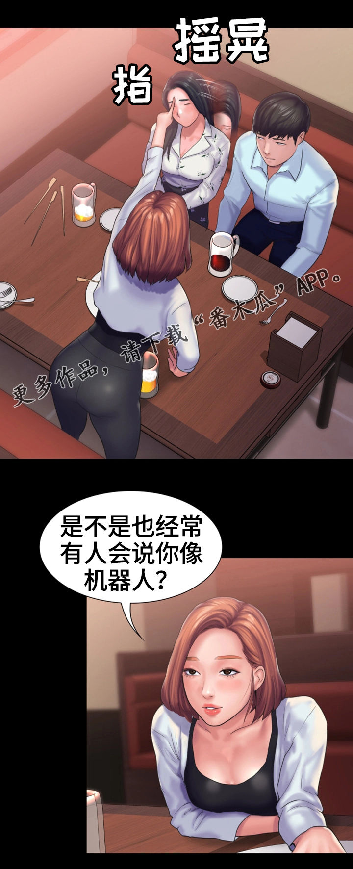 梦里的梦完整版原唱漫画,第24章：宿醉3图