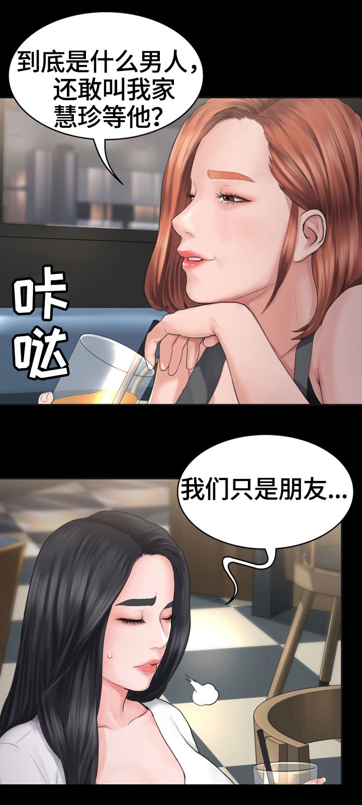 梦中的你张学友漫画,第1章：奇怪的梦1图