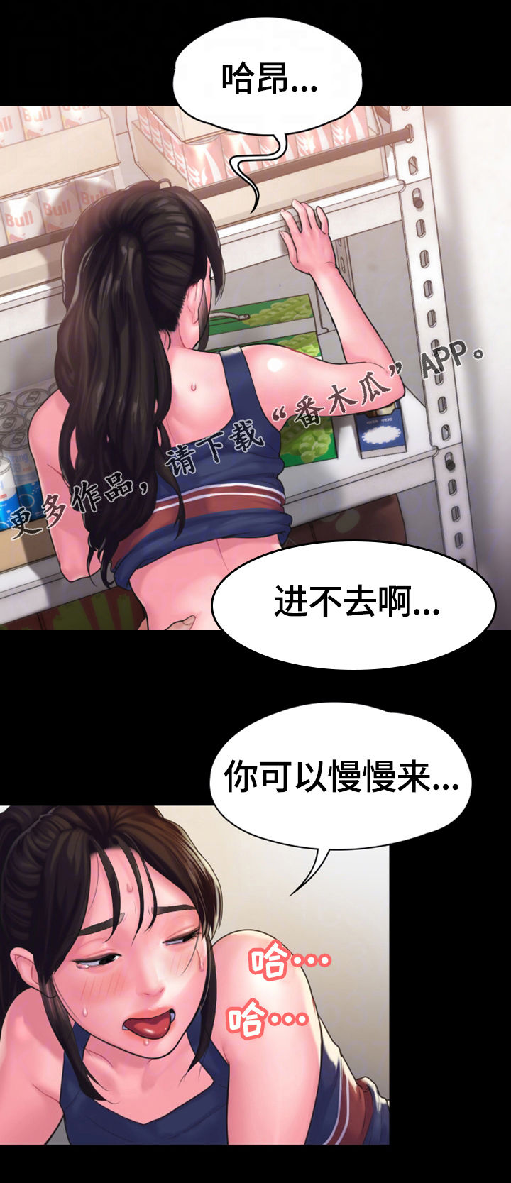 梦中的你原唱男生唱漫画,第27章：特殊的安慰3图