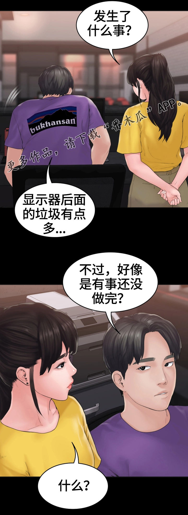 梦中的你徐子尧完整版漫画,第17章：惊动3图