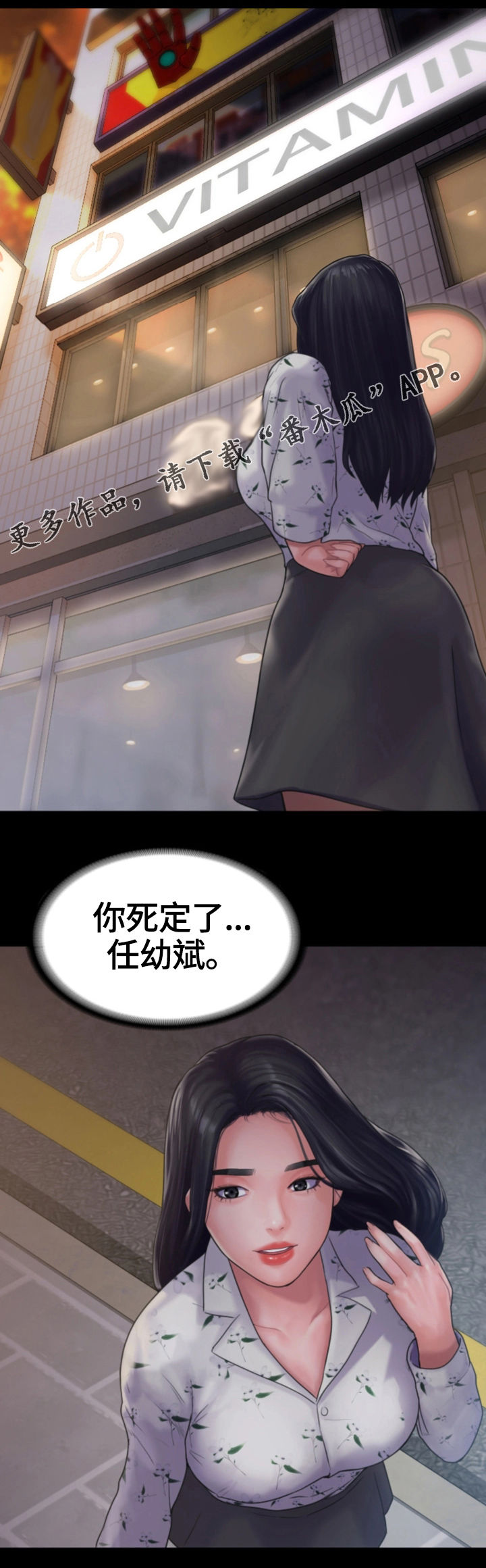 梦中的你原唱男生唱漫画,第22章：心结2图