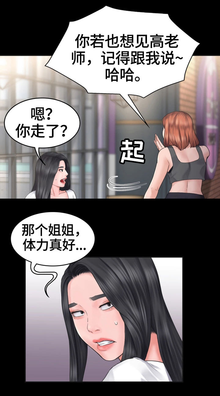 梦里的梦完整版原唱漫画,第1章：奇怪的梦5图