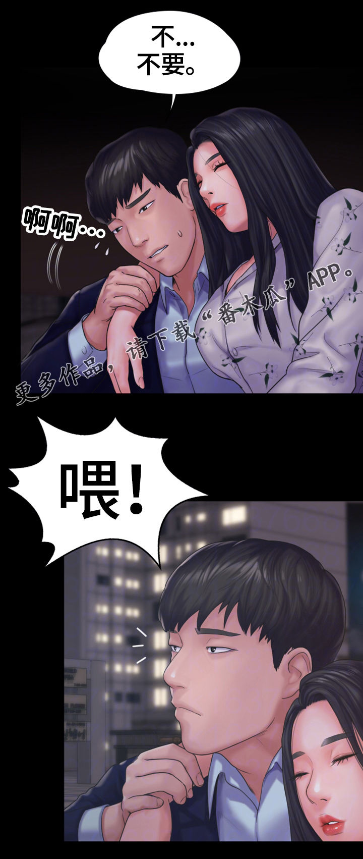 梦中的你漫画,第25章：愤怒5图
