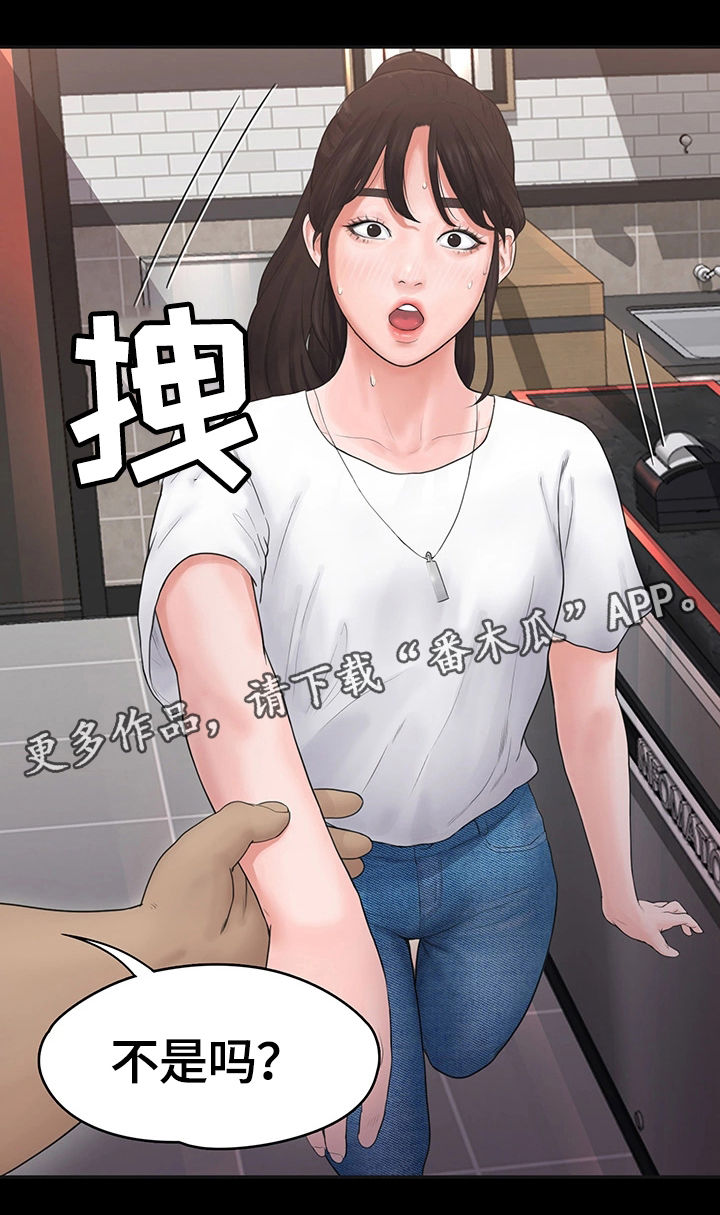 梦中的你原唱男生唱漫画,第8章：客人3图