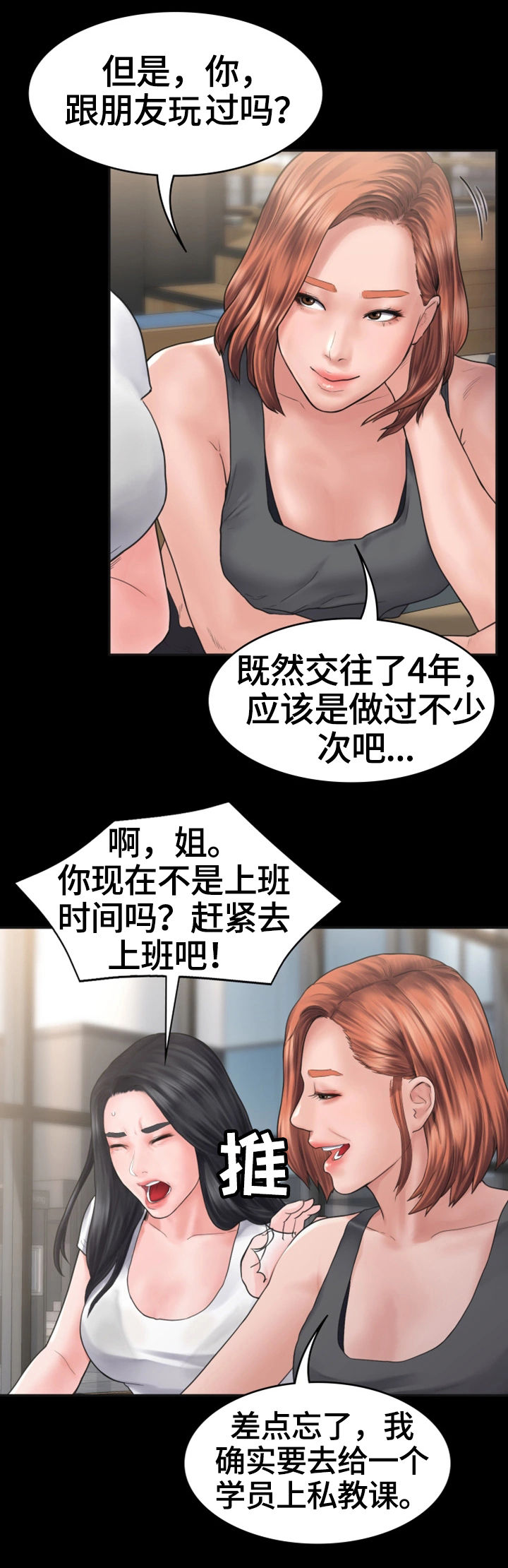 梦里的梦完整版原唱漫画,第1章：奇怪的梦4图