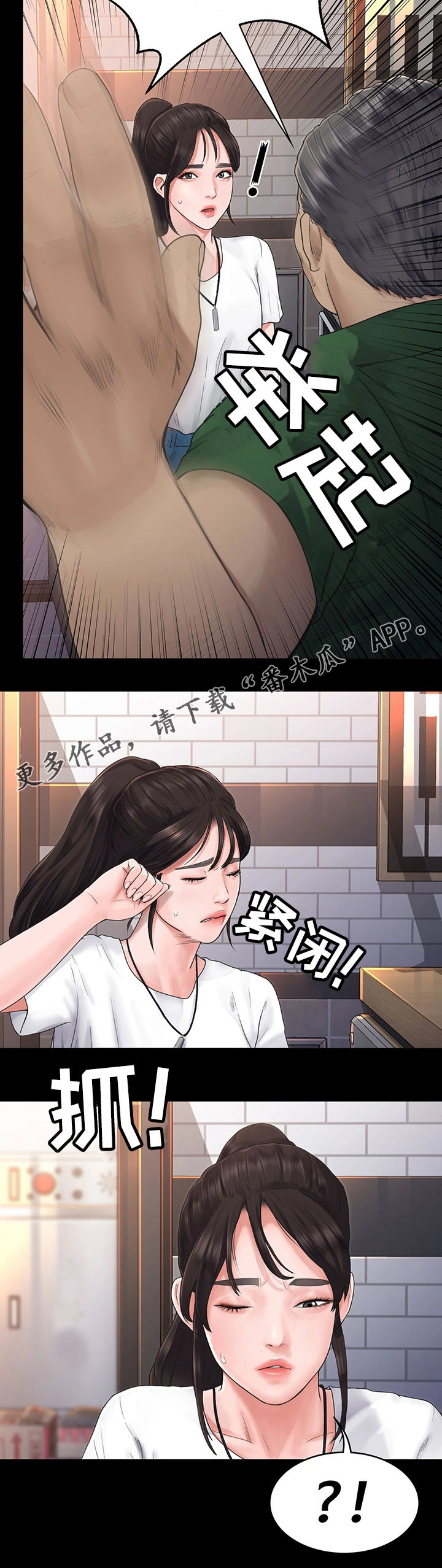 梦中的你漫画,第9章：阻止4图