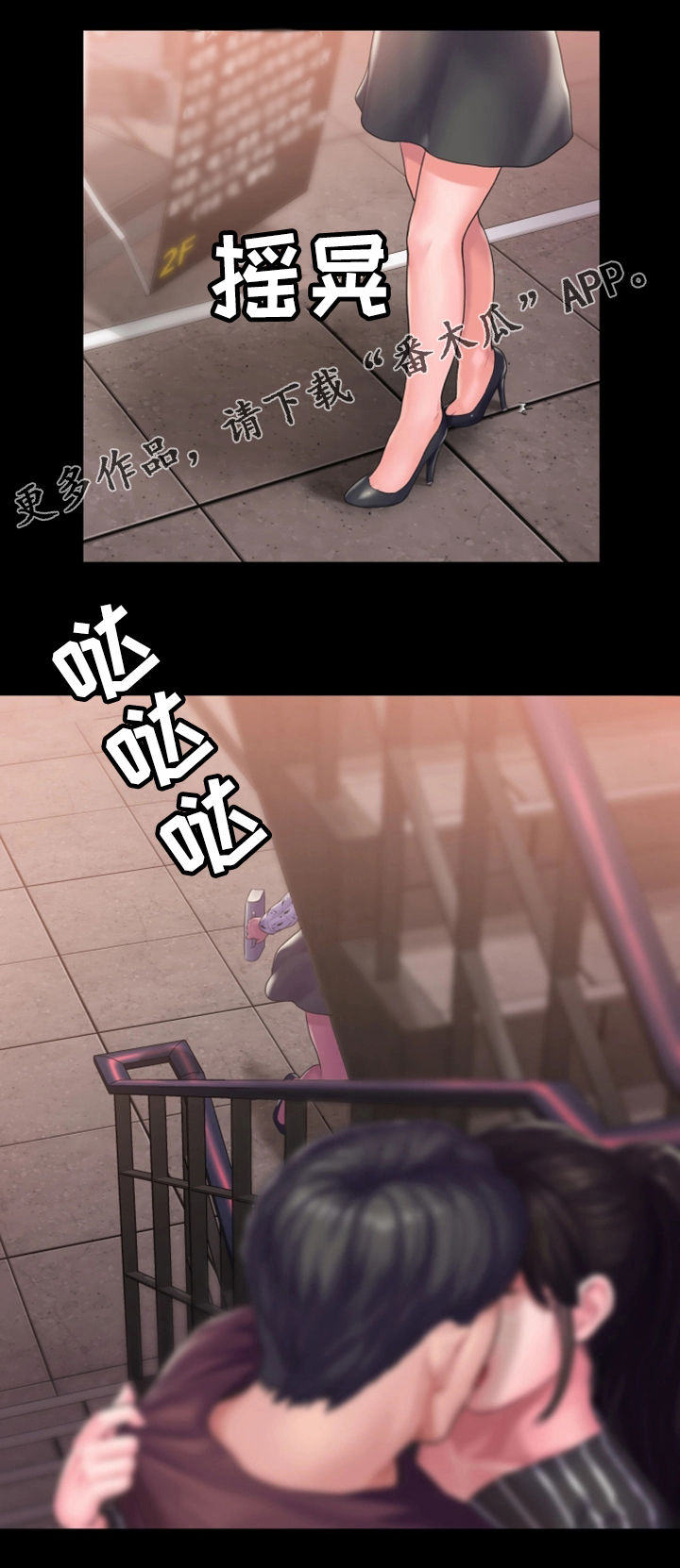 梦中的你by漫画,第23章：倾诉1图