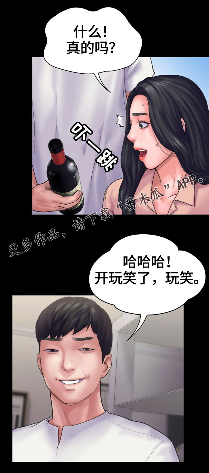 梦中的你漫画,第28章：无法反抗5图
