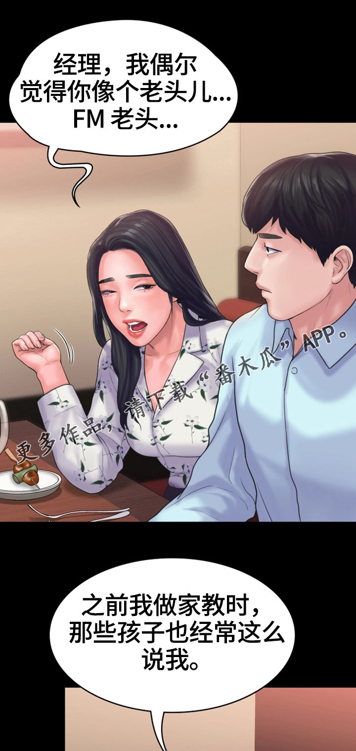 梦中的你漫画,第24章：宿醉5图