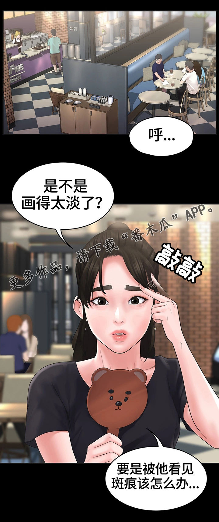 梦中的你漫画,第7章：约会5图