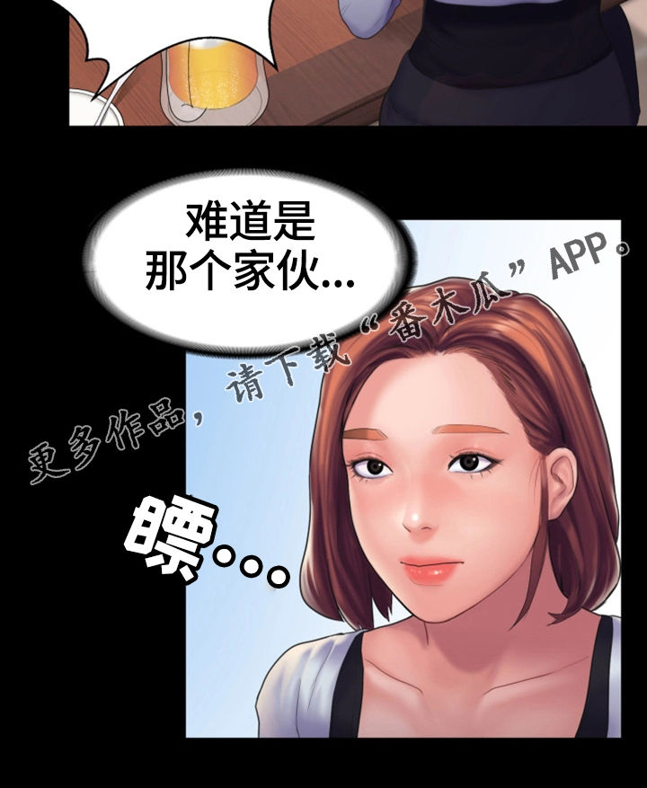 梦中的你by漫画,第23章：倾诉5图