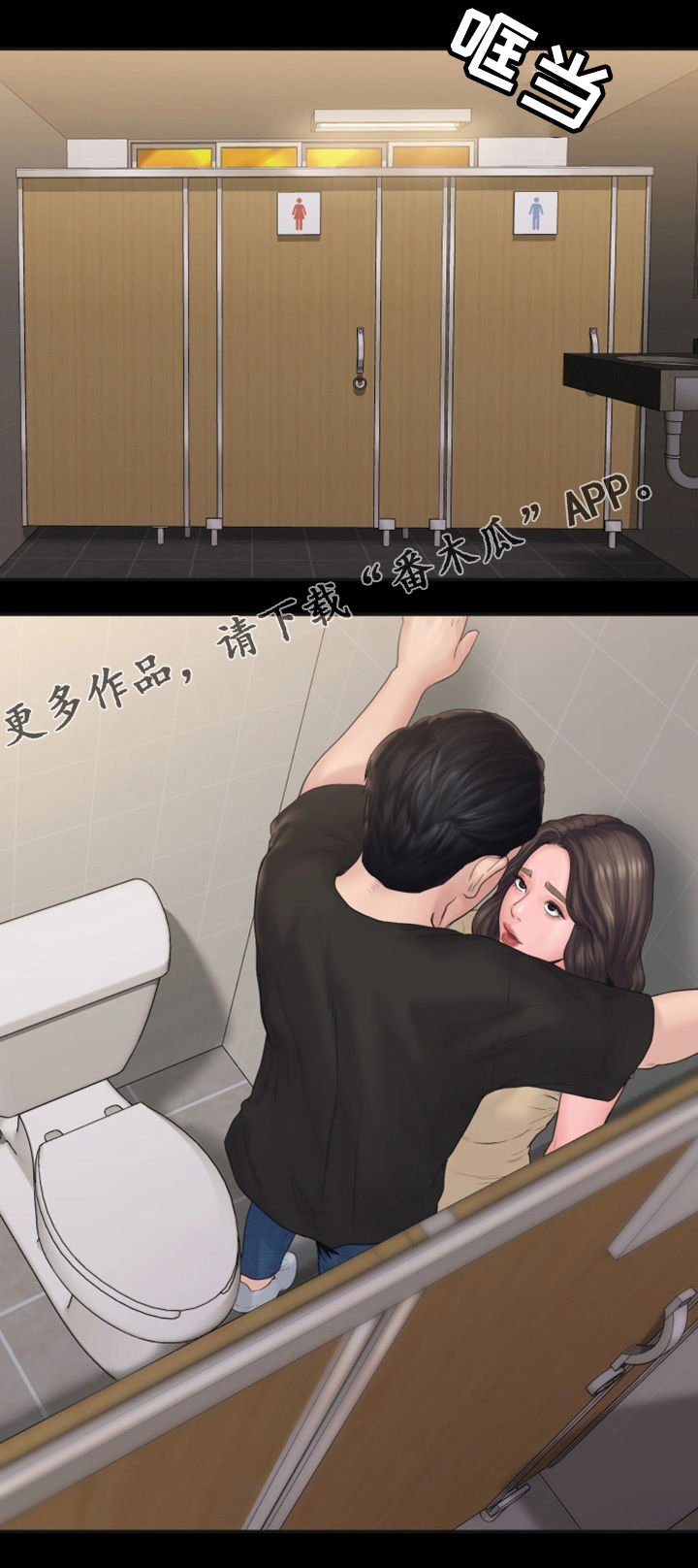 梦里的梦完整版原唱漫画,第16章：盘问1图
