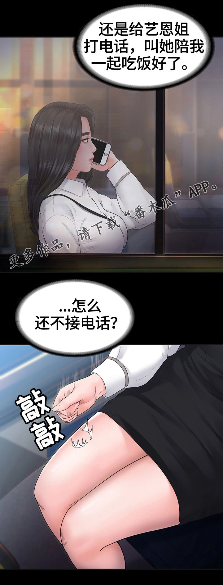 梦里的梦完整版原唱漫画,第11章：晚餐3图