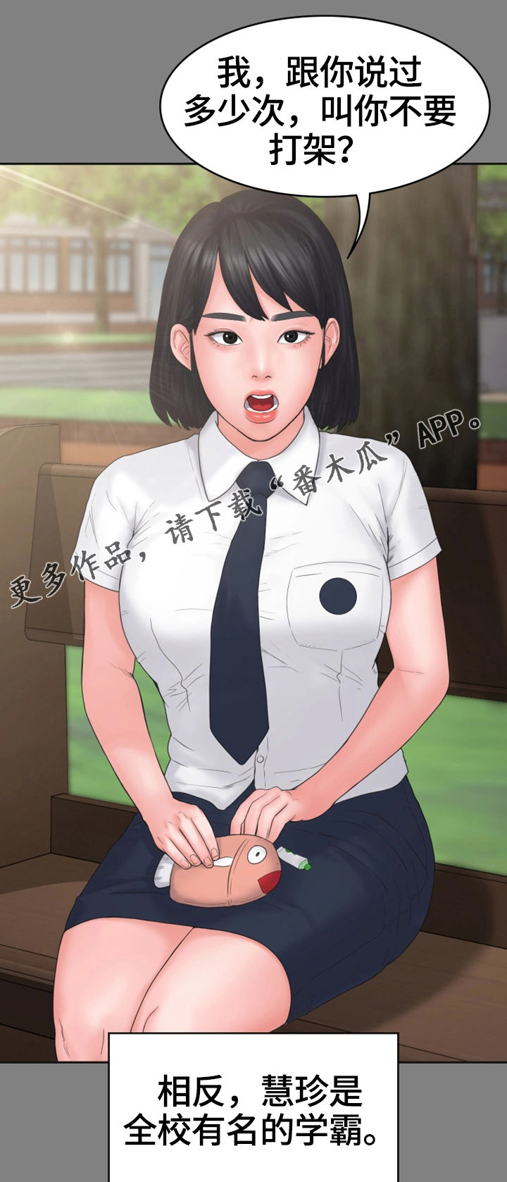 梦中的你原唱男生唱漫画,第13章：初恋3图