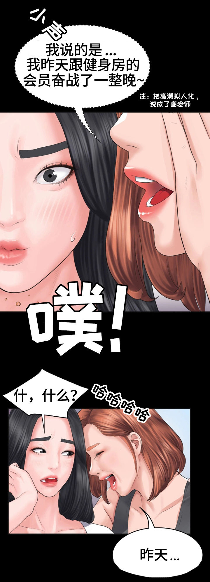 梦里的梦完整版原唱漫画,第1章：奇怪的梦1图