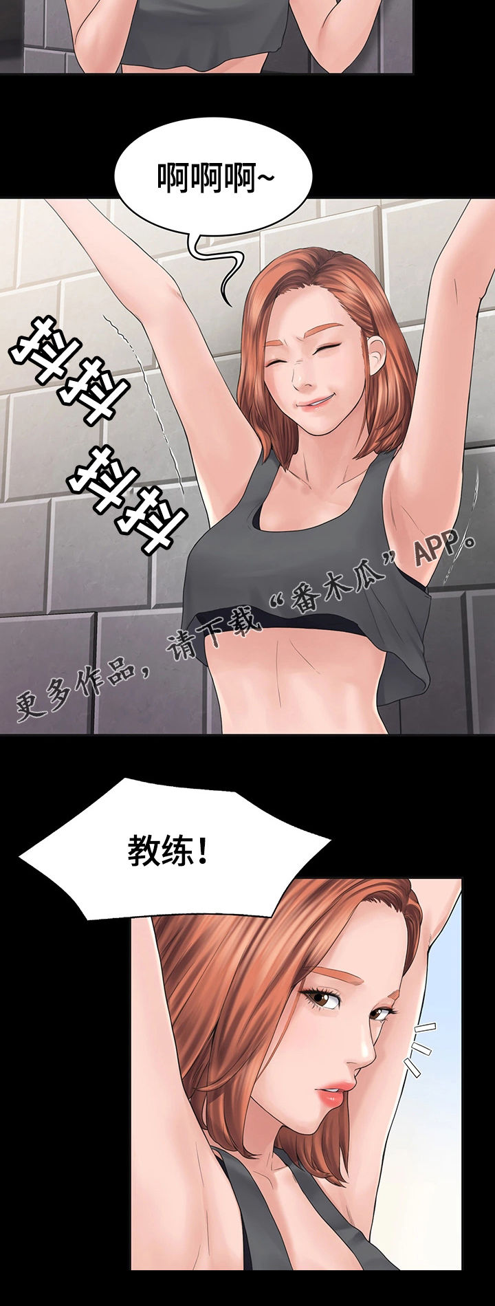 梦中的你漫画,第4章：惩罚2图