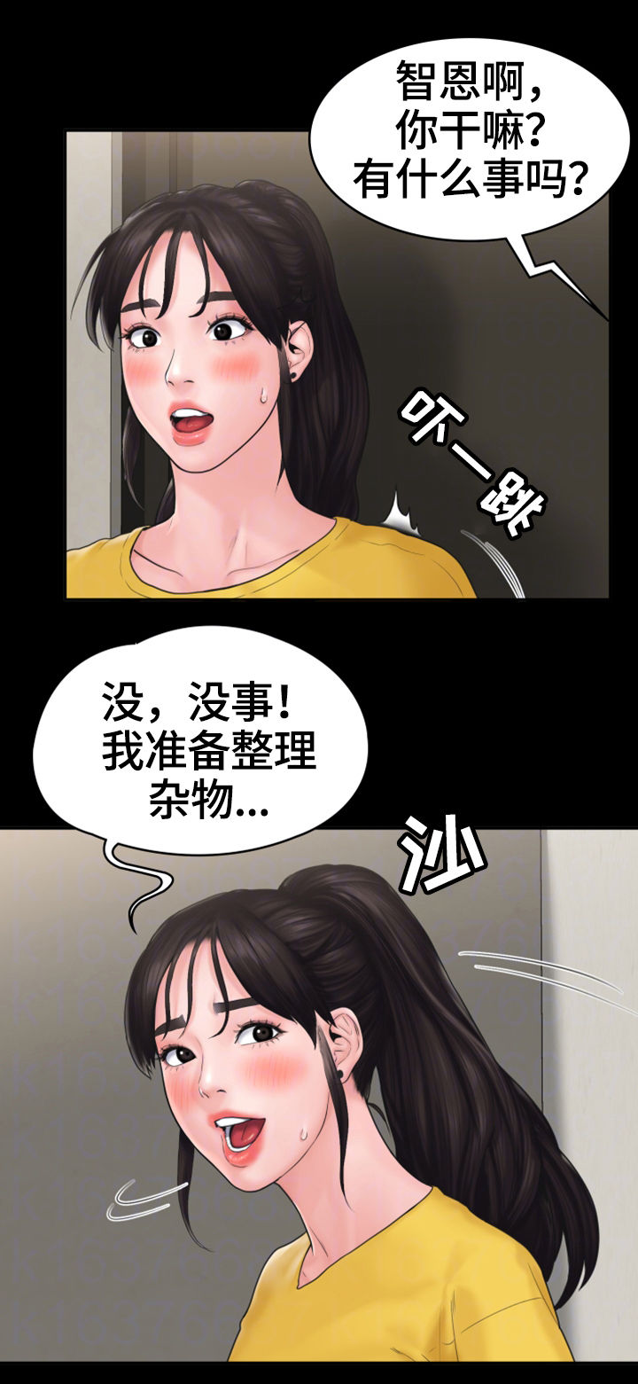 梦中的你漫画,第18章：挽留1图