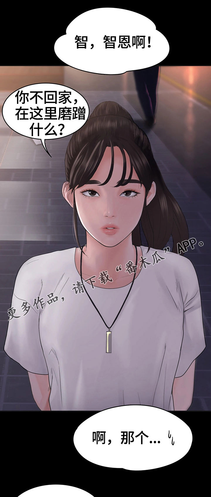 梦里的梦完整版原唱漫画,第11章：晚餐3图