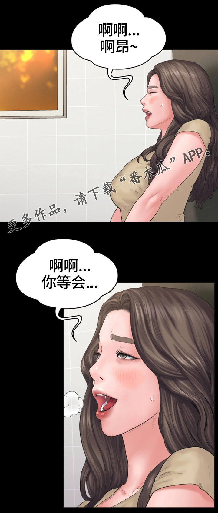 梦中的你张学友漫画,第17章：惊动2图