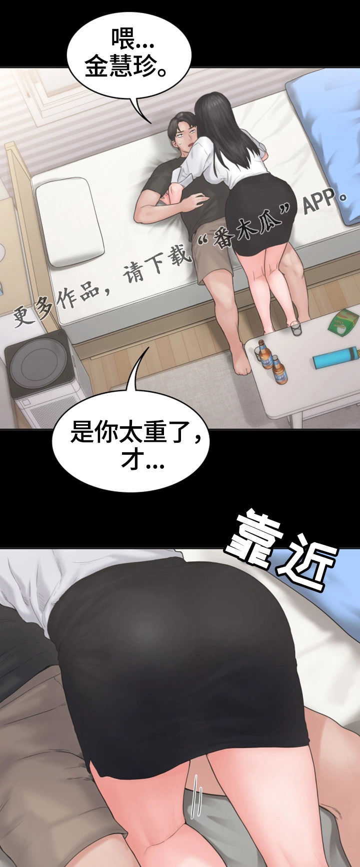 梦中的你泰剧全集漫画,第15章：表白5图