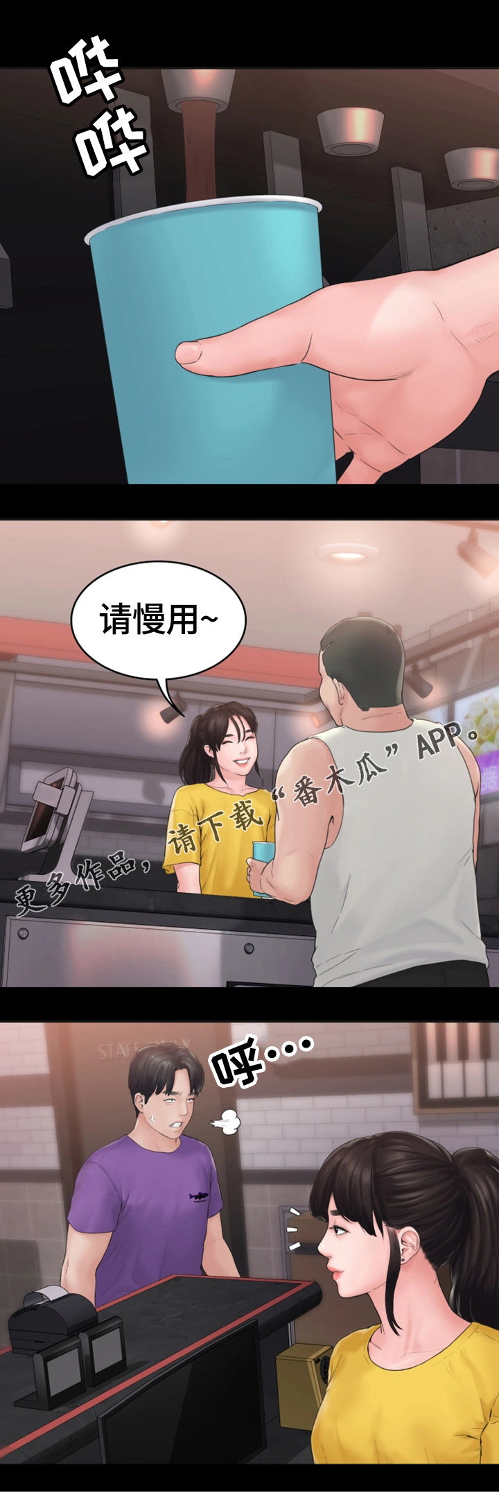 梦中的你徐子尧完整版漫画,第17章：惊动2图