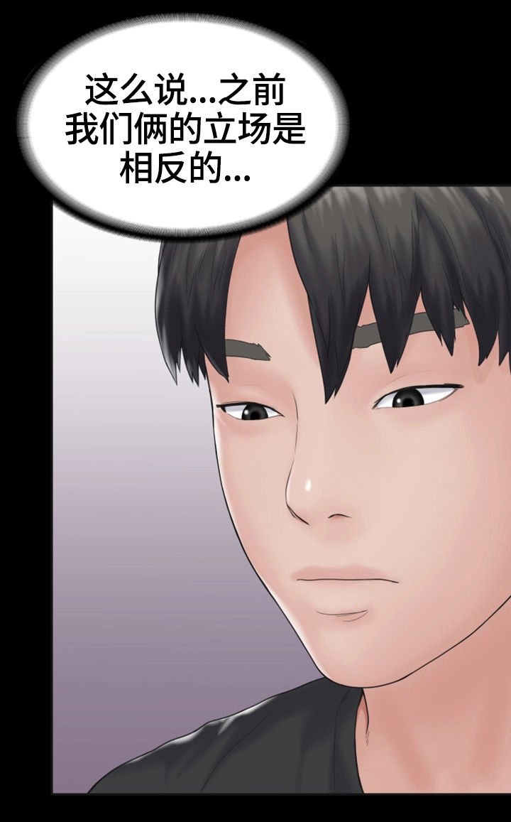 梦中的你原唱男生唱漫画,第13章：初恋1图
