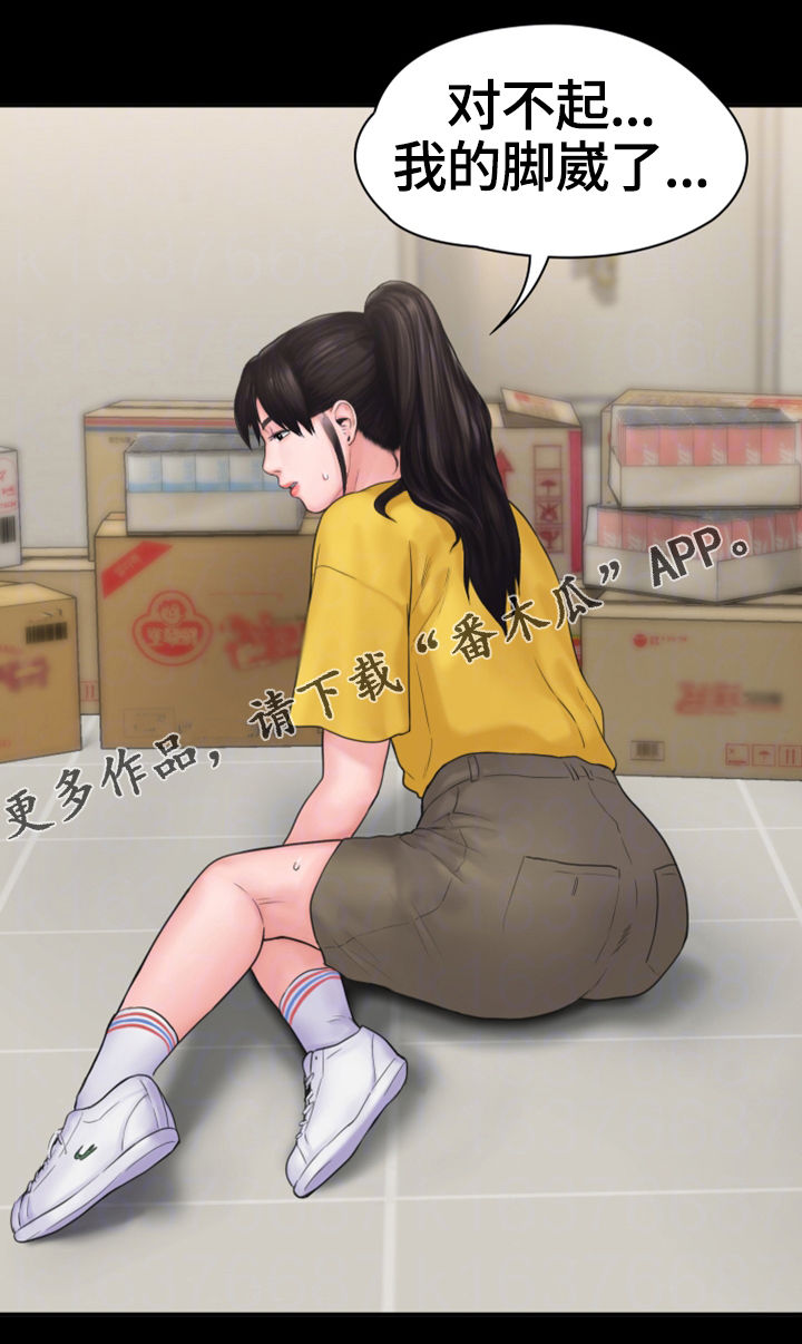 梦中的你漫画,第18章：挽留3图