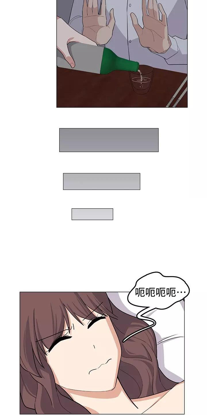 夜晚的律师漫画,第10章：喝一杯2图