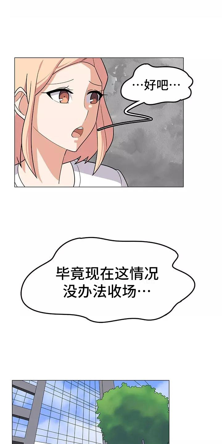 夜晚的律师漫画,第14章：不凑巧5图