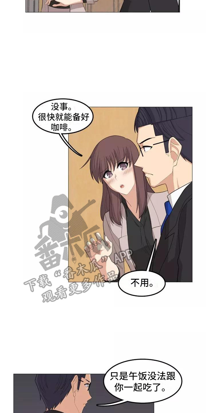 夜晚的景色最迷人漫画,第26章：看望2图
