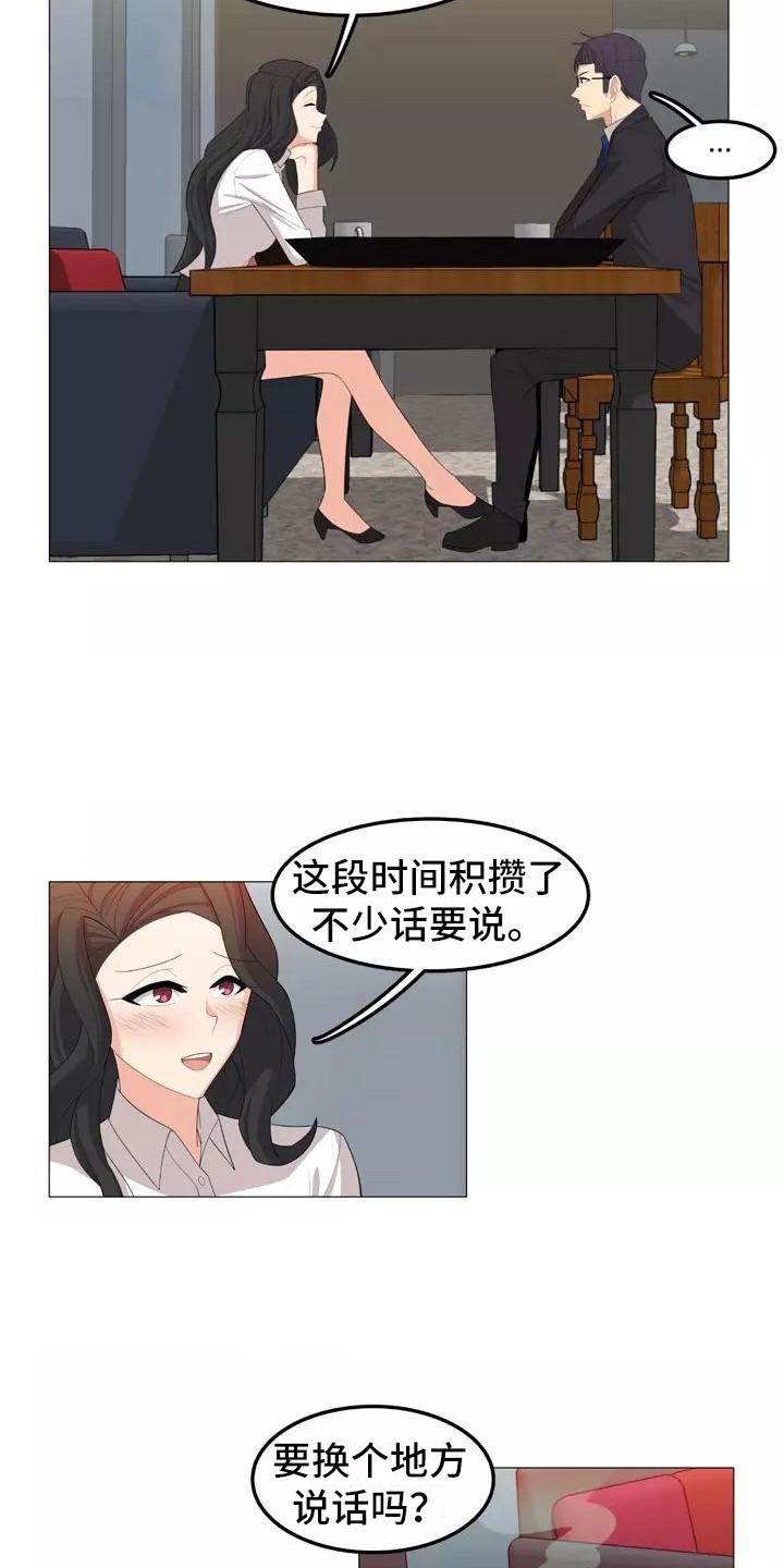 夜晚的律师漫画,第27章：前女友5图