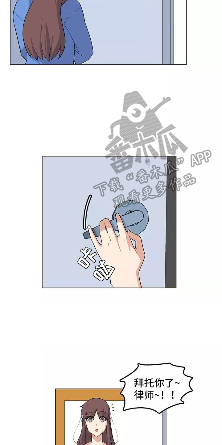 夜晚的律师漫画,第14章：不凑巧4图