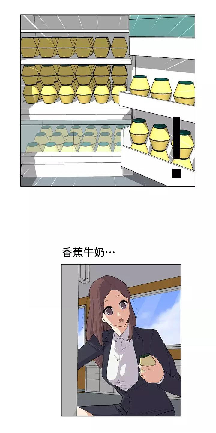 夜晚的律师漫画,第8章：香蕉牛奶4图