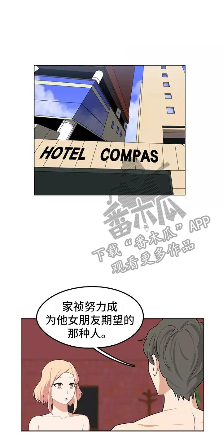 夜晚的律师漫画,第18章：复杂关系1图