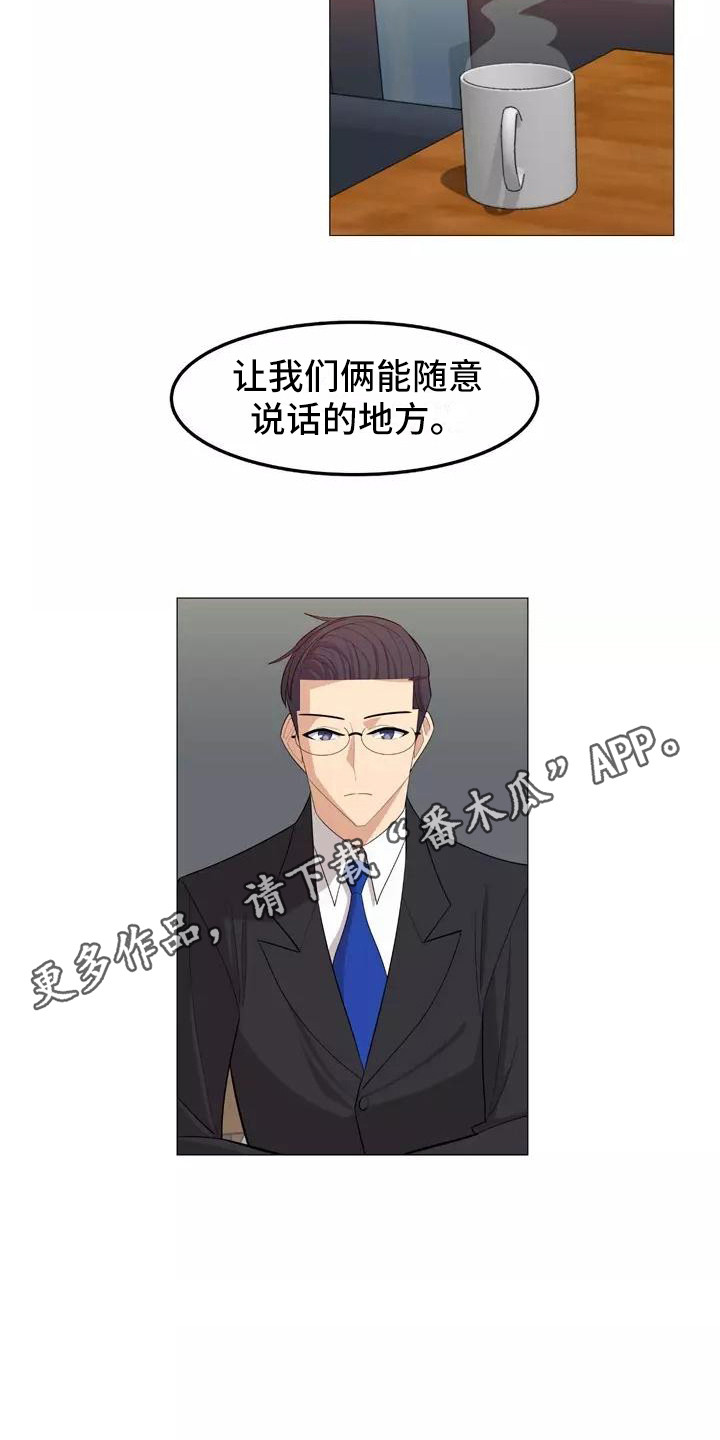 夜晚的律师漫画,第27章：前女友1图