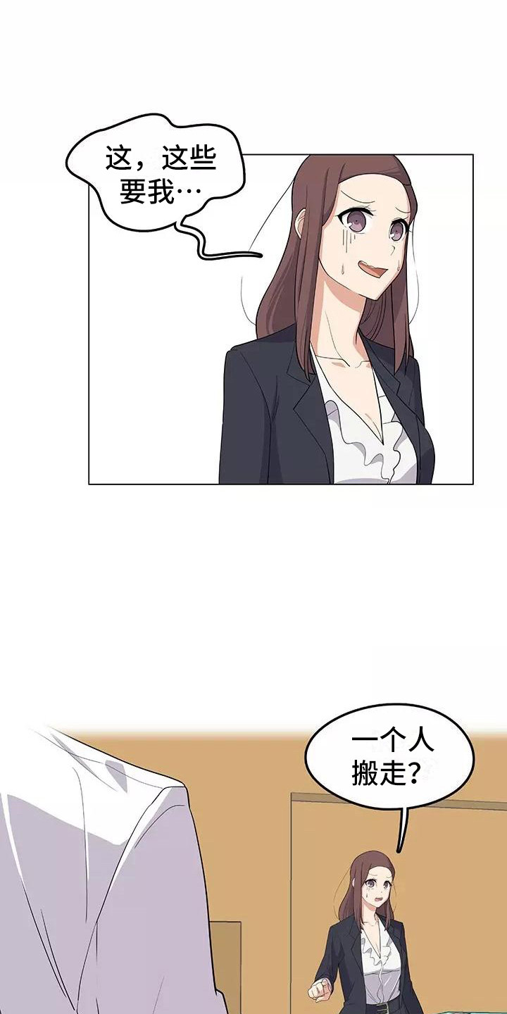 夜晚的律师漫画,第5章：干苦力4图