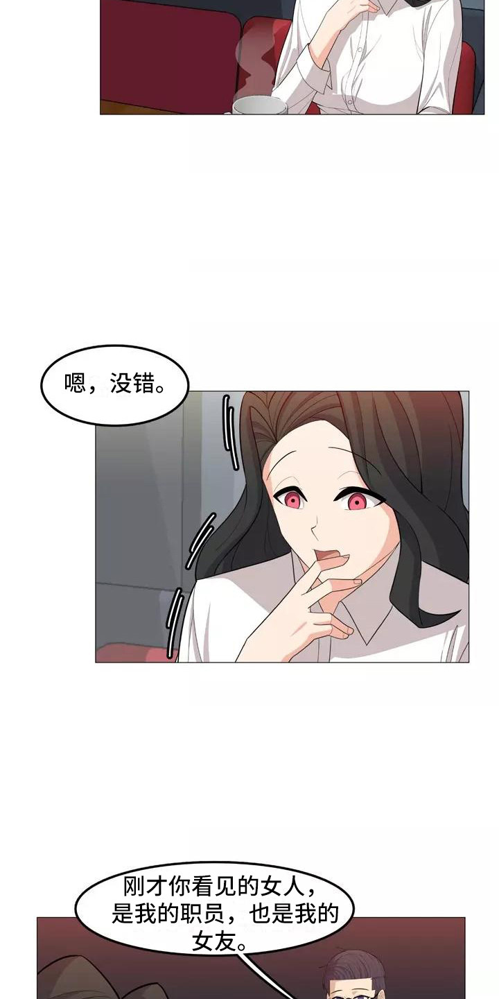 夜晚的律师漫画,第28章：前女友2图