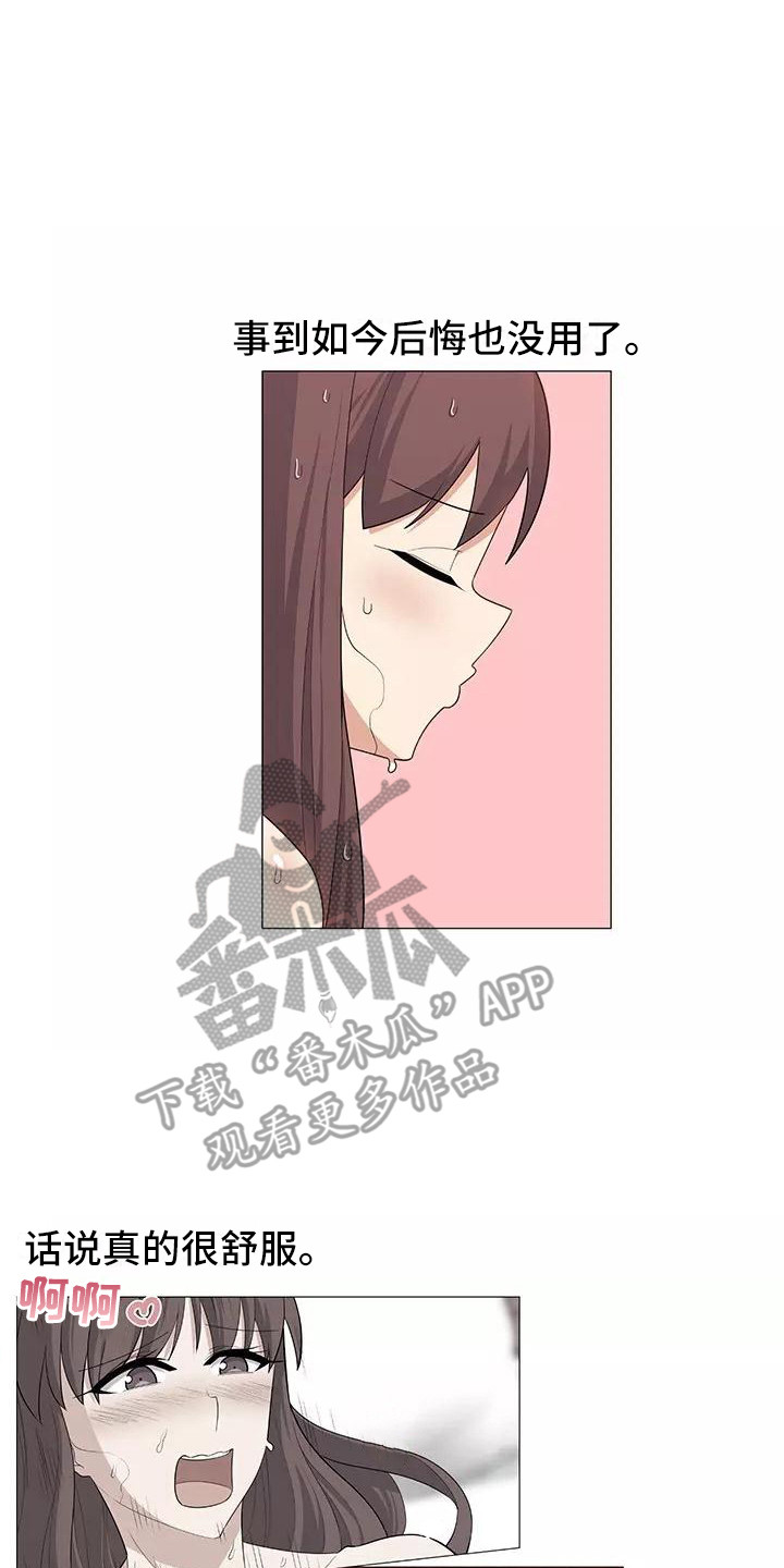 夜晚的律师漫画,第24章：不会后悔4图