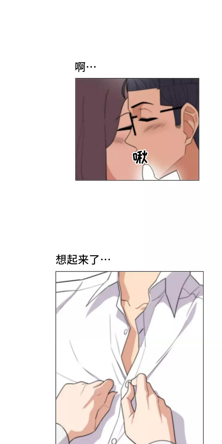 夜晚的律师漫画,第11章：要疯了4图