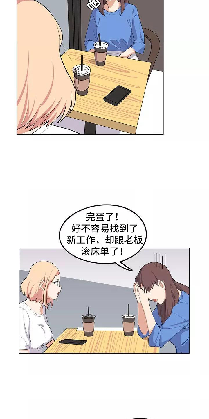夜晚的律师漫画,第14章：不凑巧3图