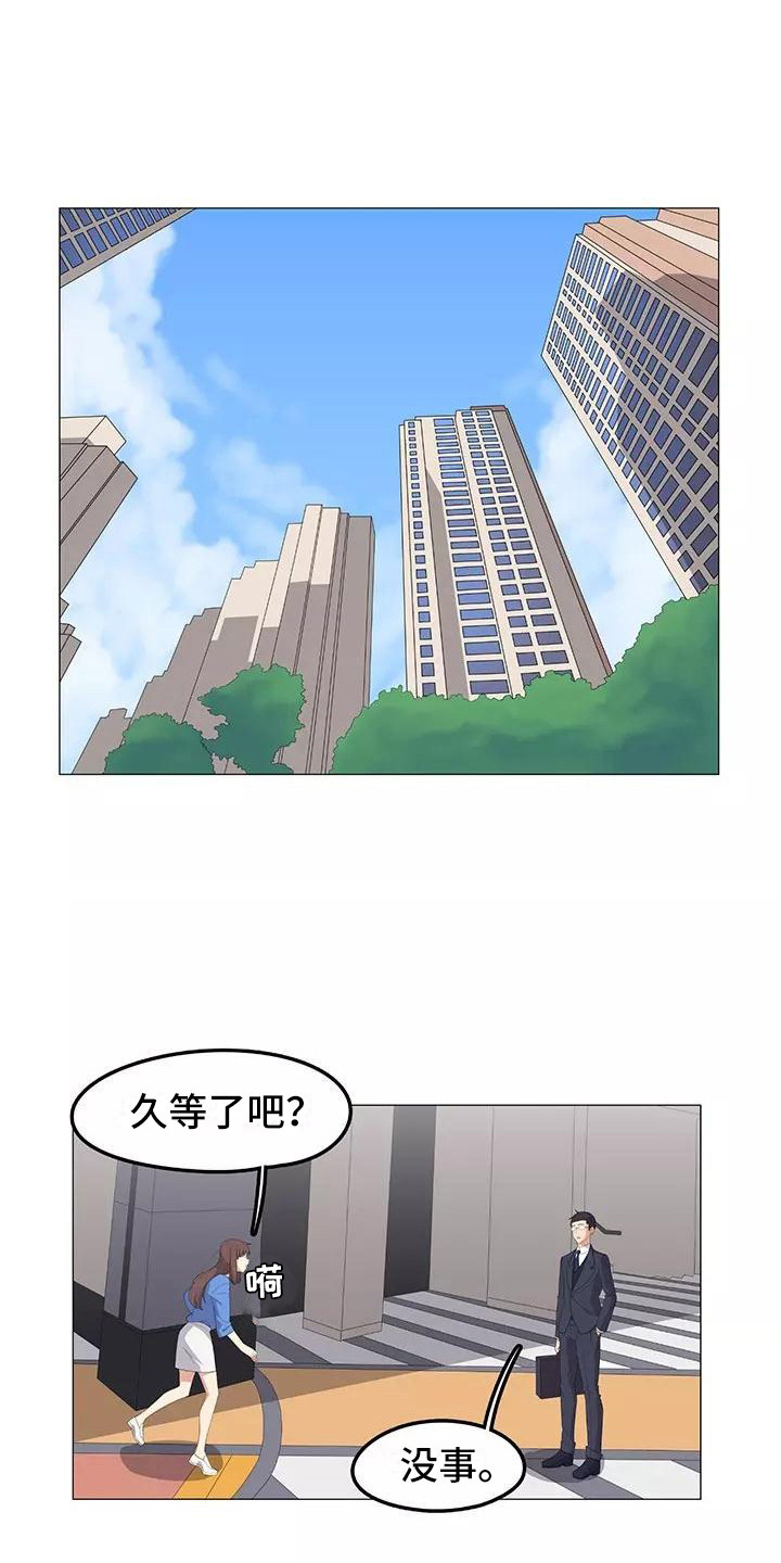夜晚的律师漫画,第17章：展开调查5图