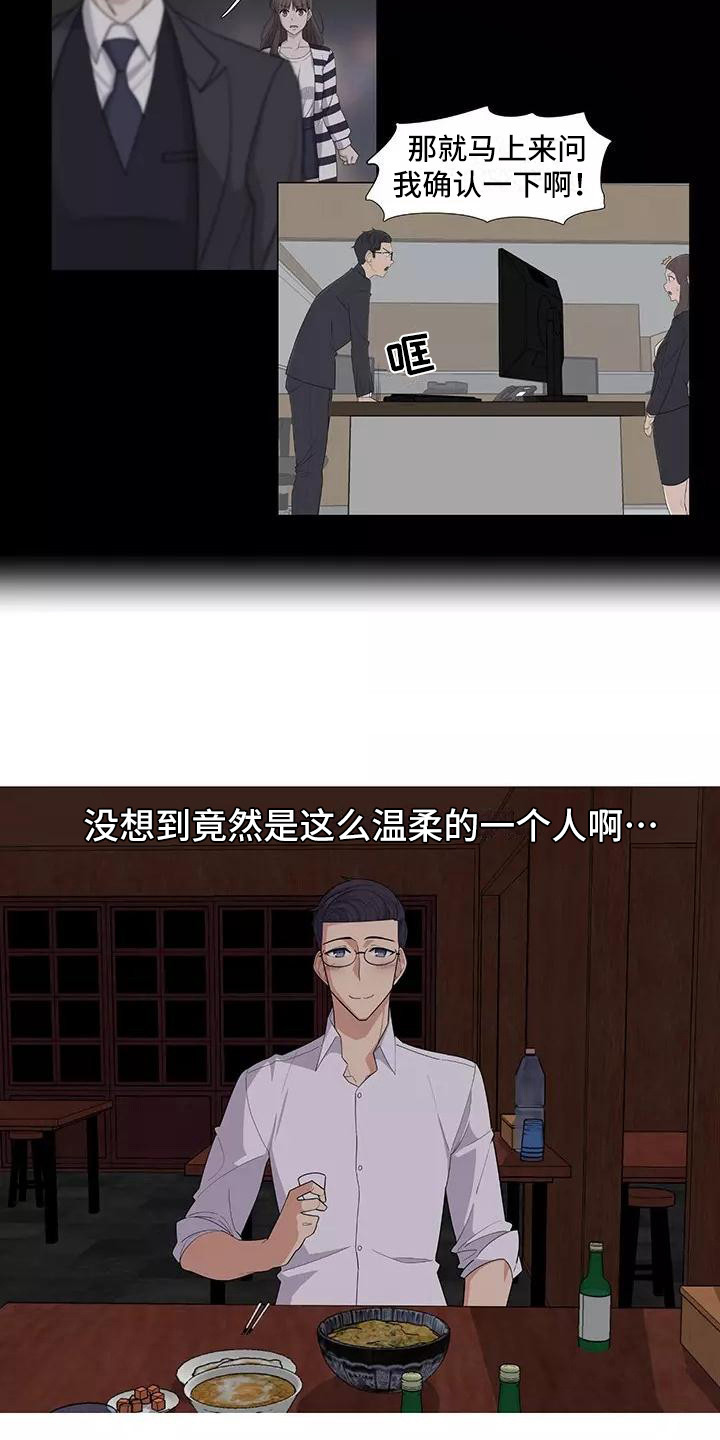 夜晚的景色最迷人漫画,第10章：喝一杯3图