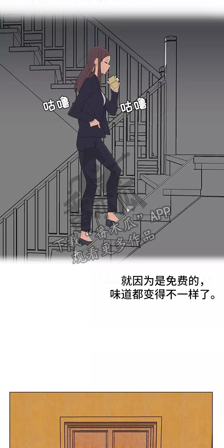 夜晚的律师漫画,第6章：加班2图