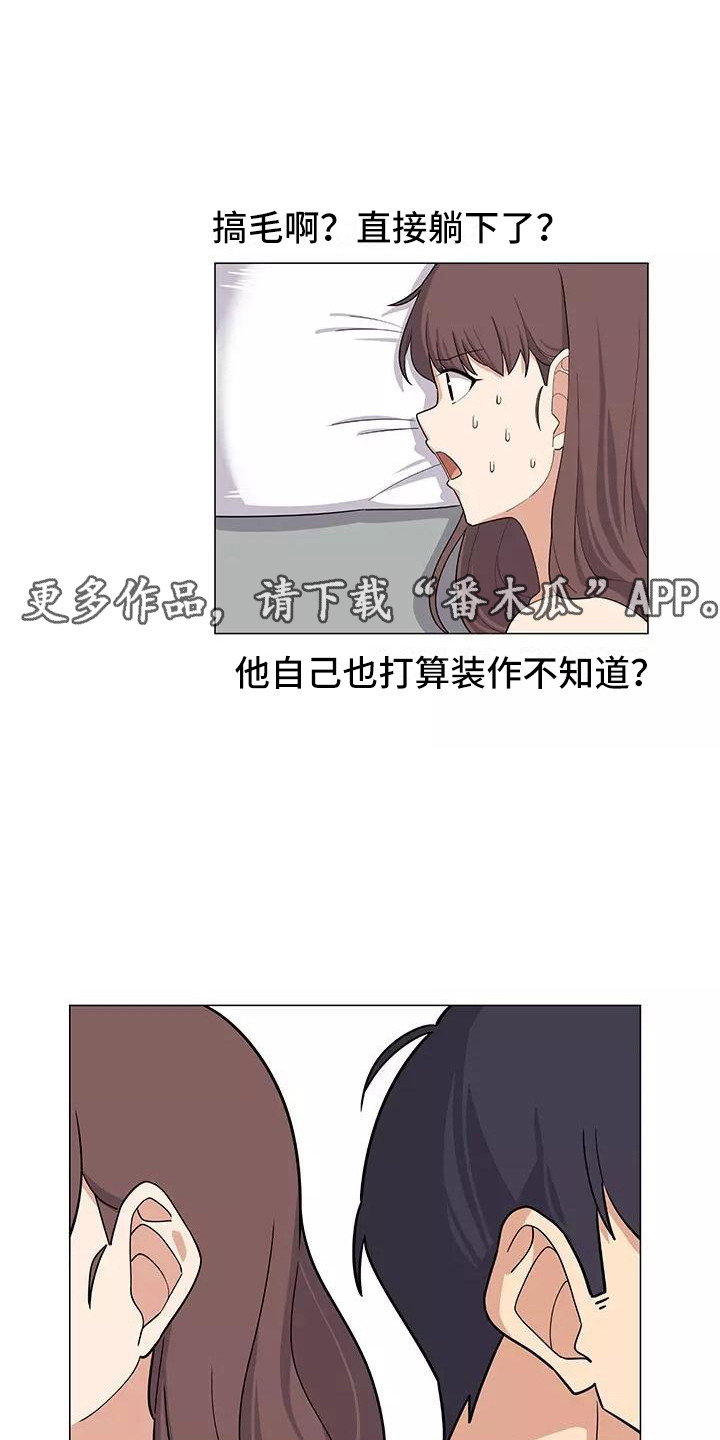 夜晚的合欢花视频漫画,第12章：尴尬5图
