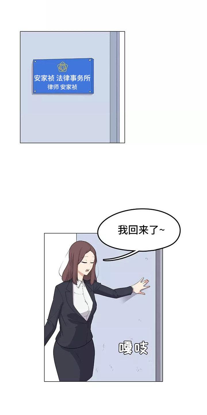 夜晚的景色最迷人漫画,第7章：人之常情1图