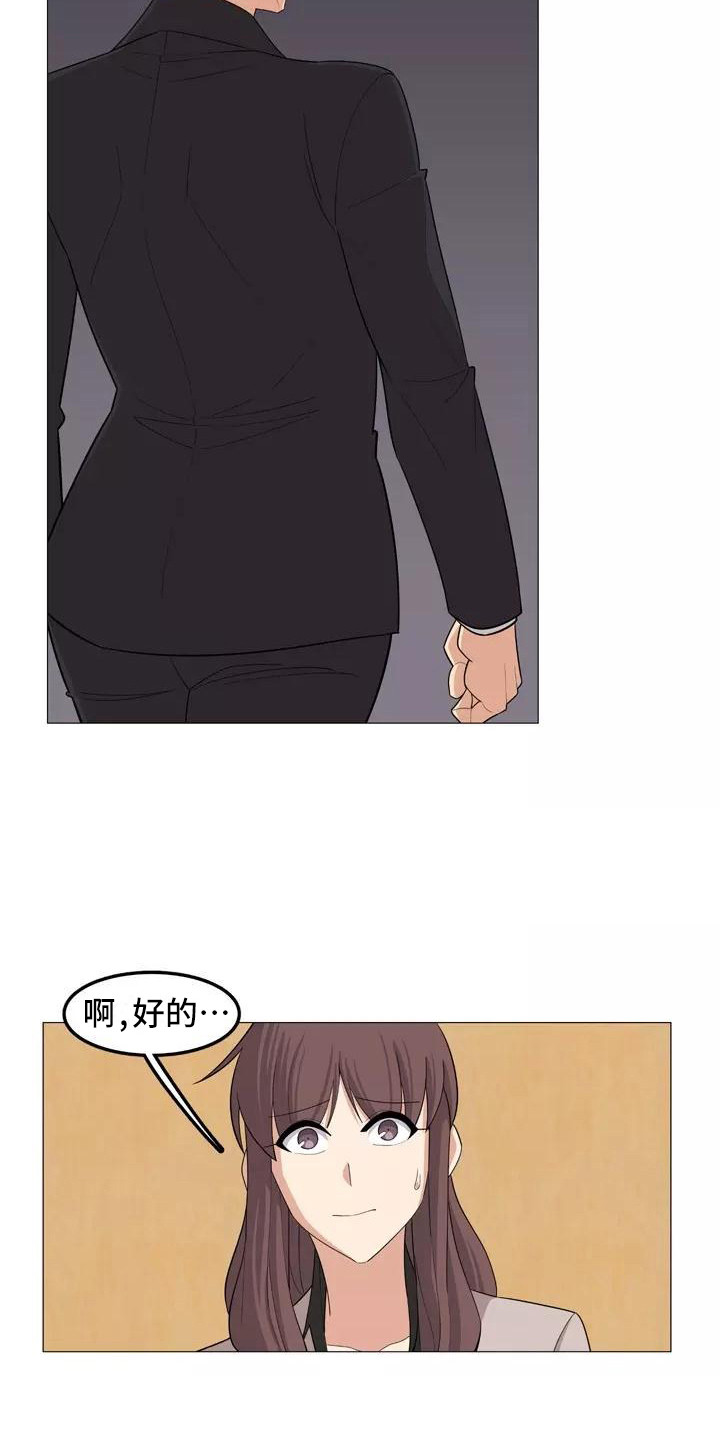 夜晚的景色最迷人漫画,第26章：看望3图