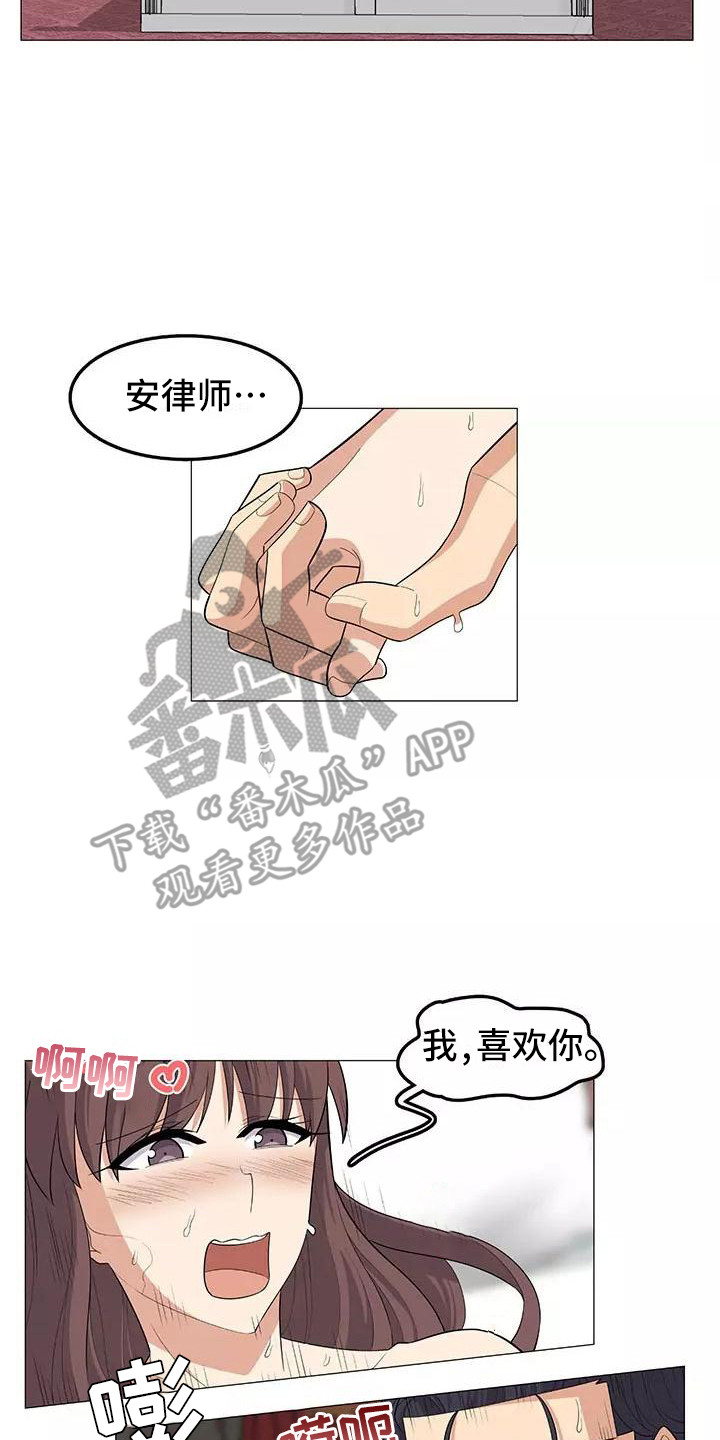 夜晚的律师漫画,第23章：温柔2图