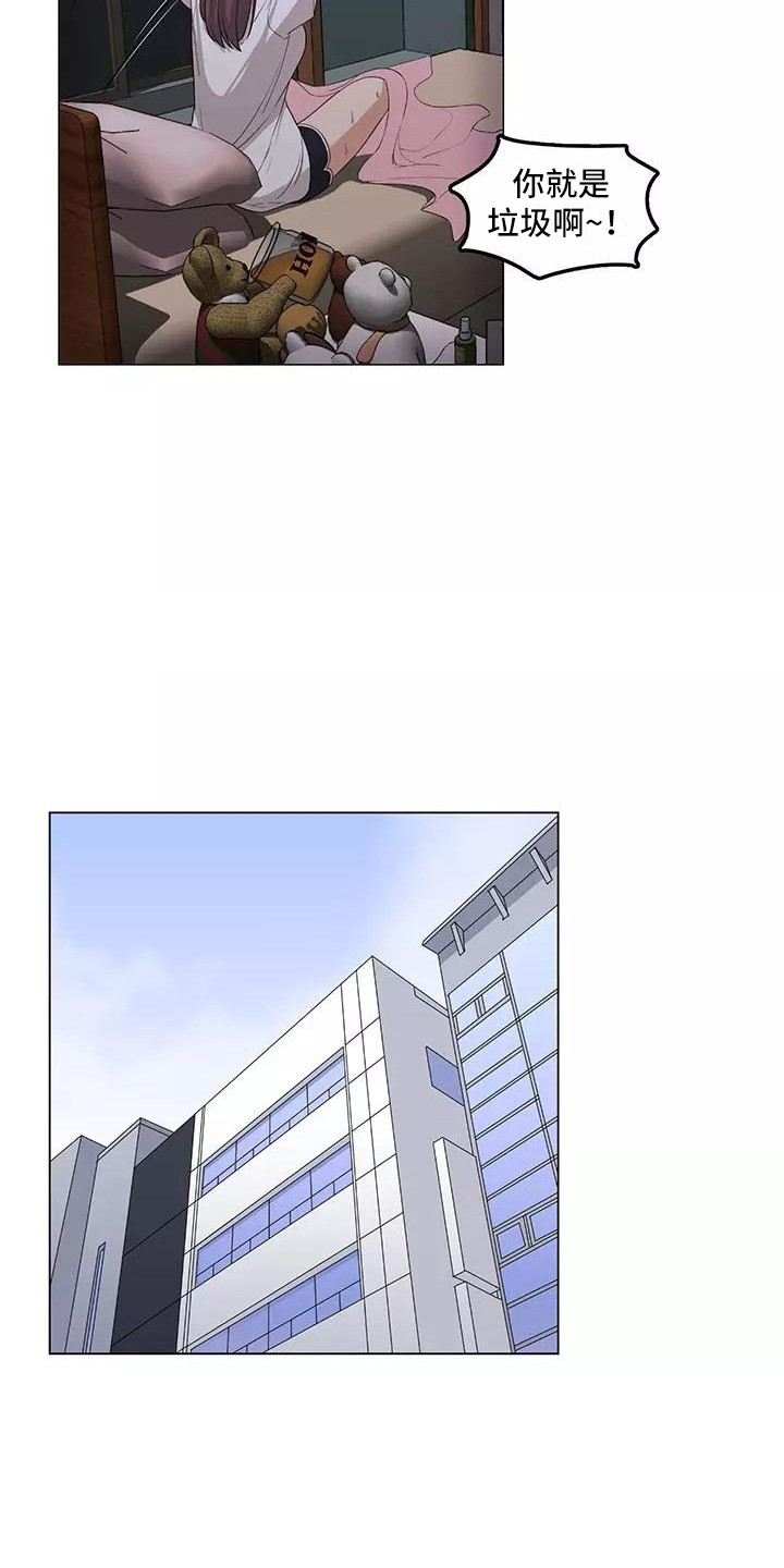 夜晚的律师漫画,第5章：干苦力4图